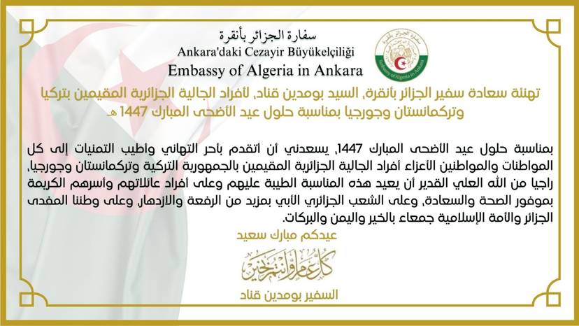 تهنئة سعادة سفير الجزائر بأنقرة، السيد بومدين قناد، لأفراد الجالية الجزائرية المقيمين بتركيا وتركمانستان وجورجيا بمناسبة حلول عيد الأضحى المبارك 1447 ه