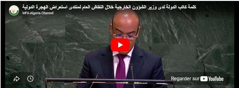 Speech by Mr. Sofiane Chaib, Secretary of State in charge of the national community abroad, at the second session of the Forum on the Review of International Immigration in New York