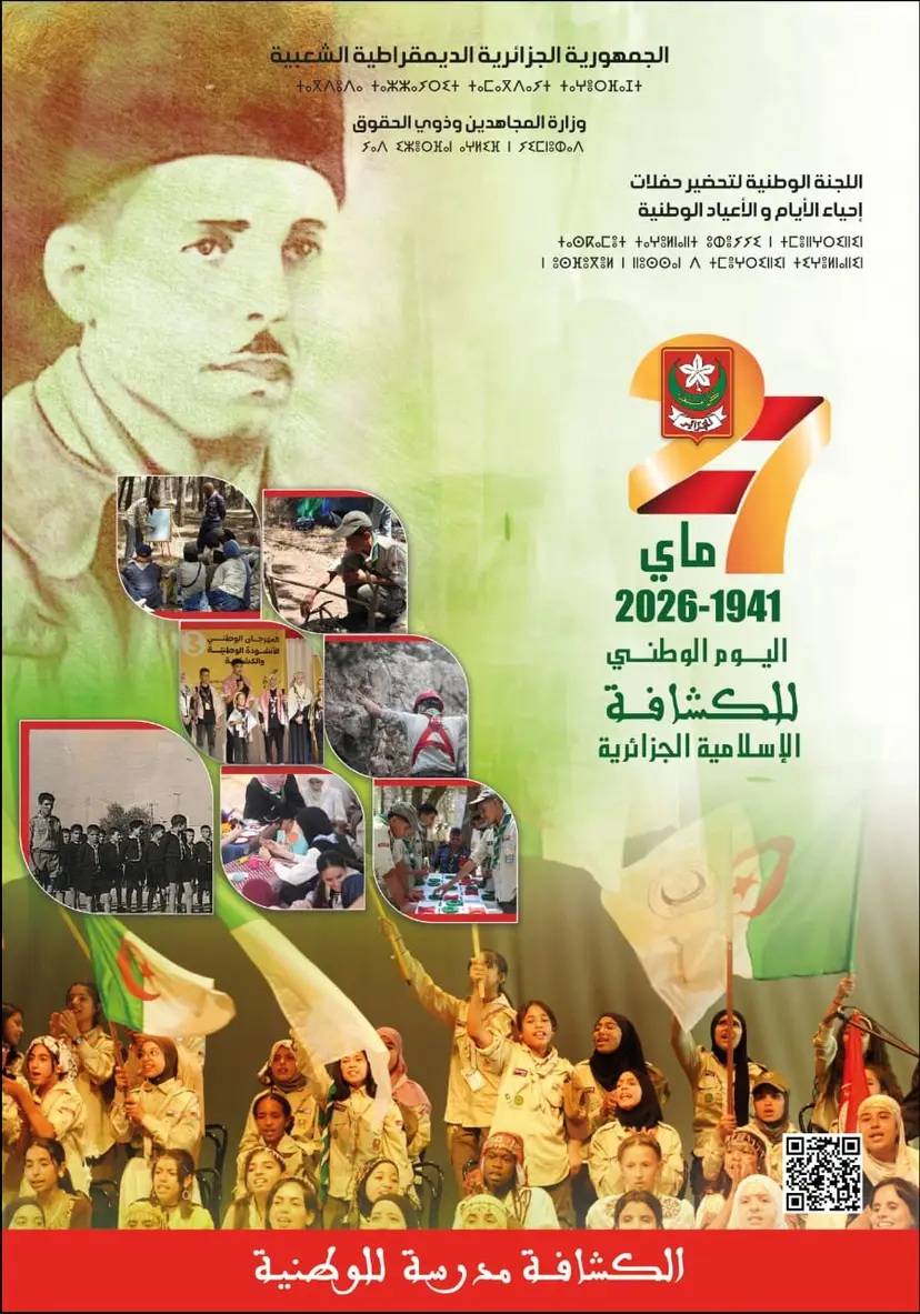 National Day of Algerian Muslim Scouts (May 27, 1941 – May 27, 2026)