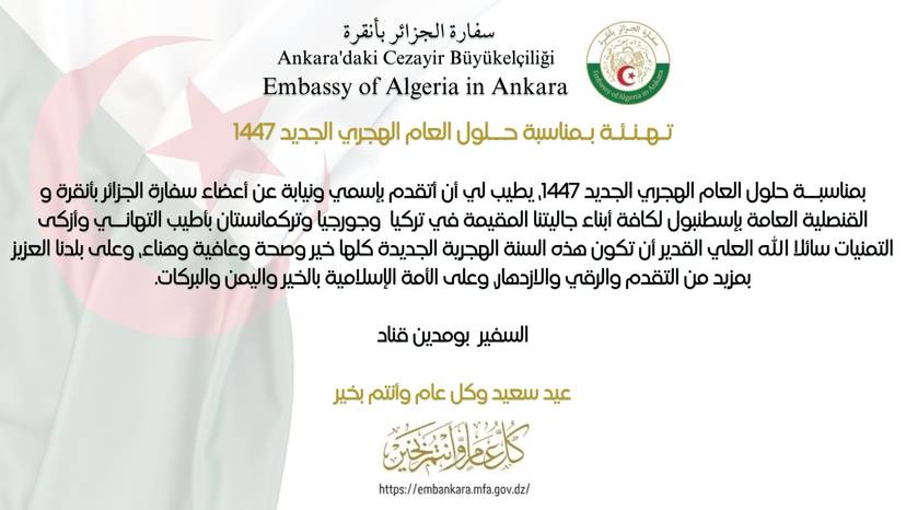 Hijri year 1447 congratulations