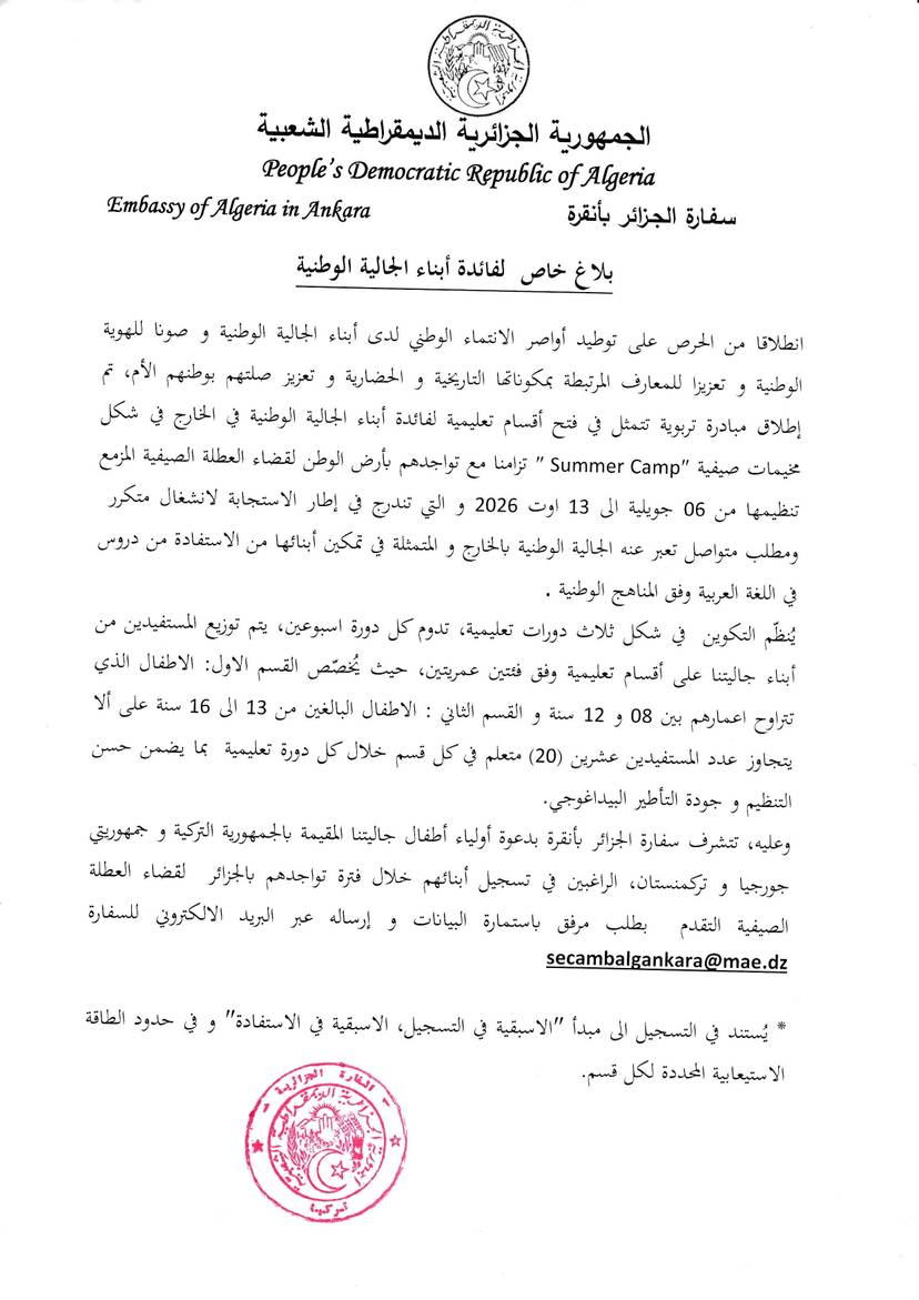 announcement 30/06/2026
