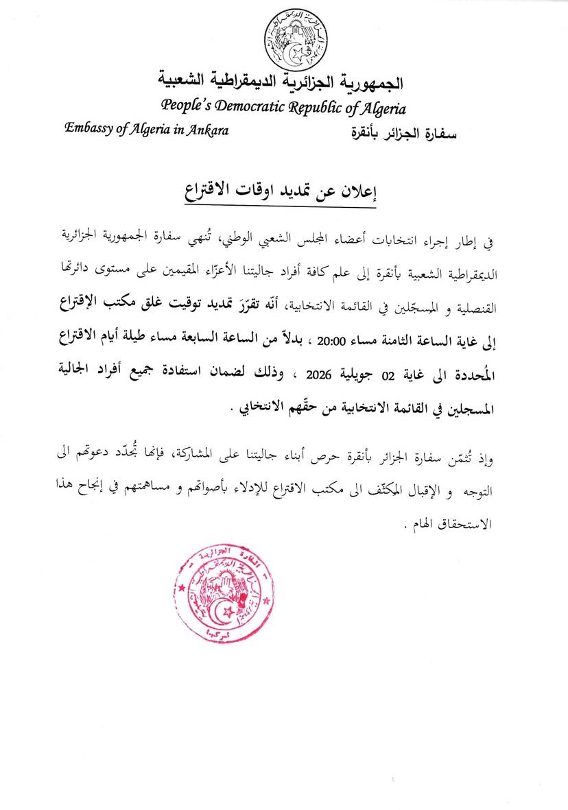 Announcement30062026