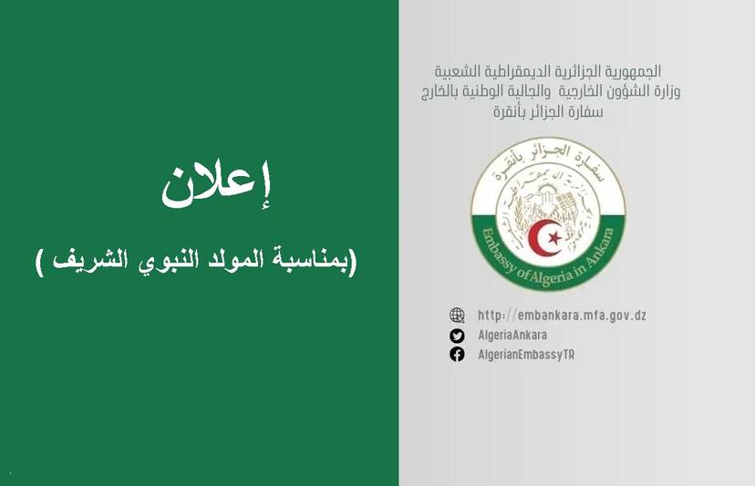 Announcement  (mawlid nabawi charif) The Algerian Embassy in Ankara announces that its offices will be closed on 16/09/2024