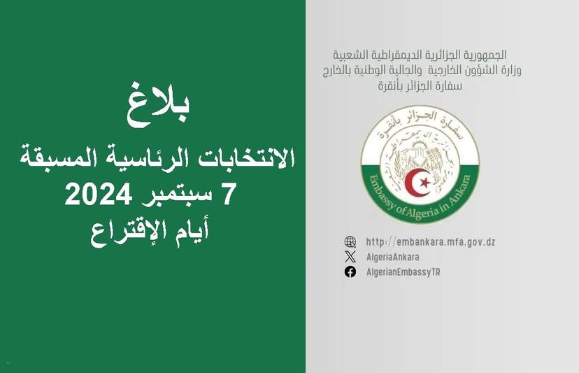 Announcement :29.08.2024  (Presidential Elections)