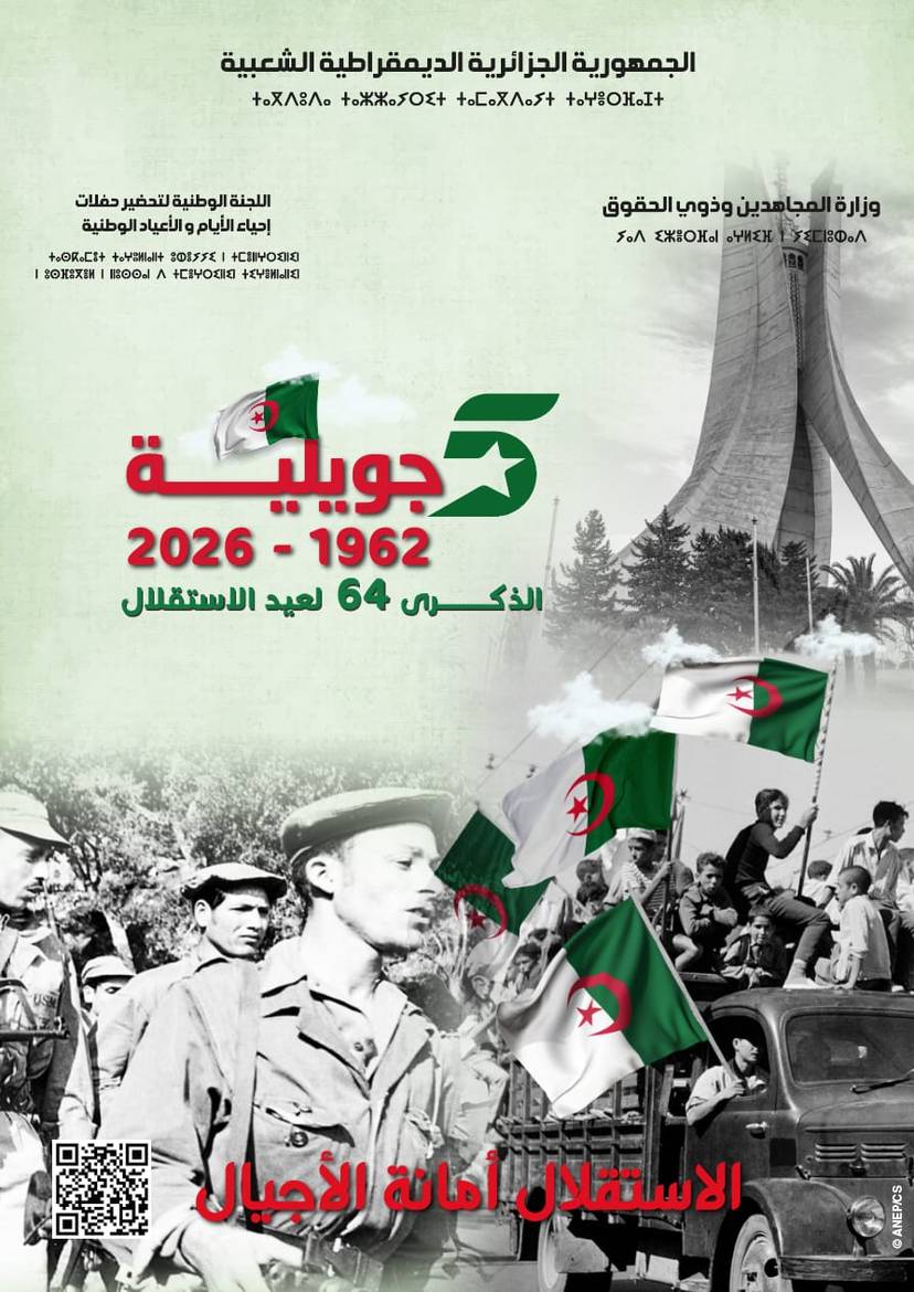 The 64th Anniversary of Independence Day