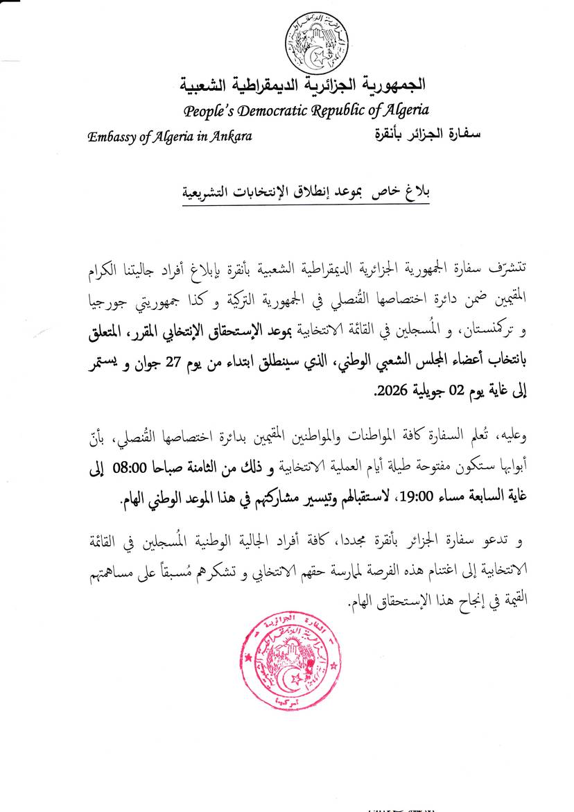 announcement