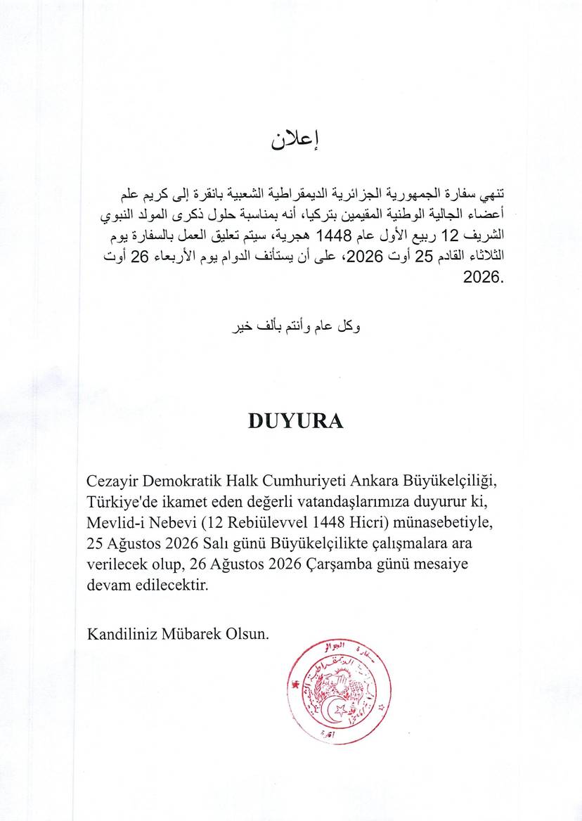 Announcement on the Occasion of Mawlid al-Nabawi ﷺ