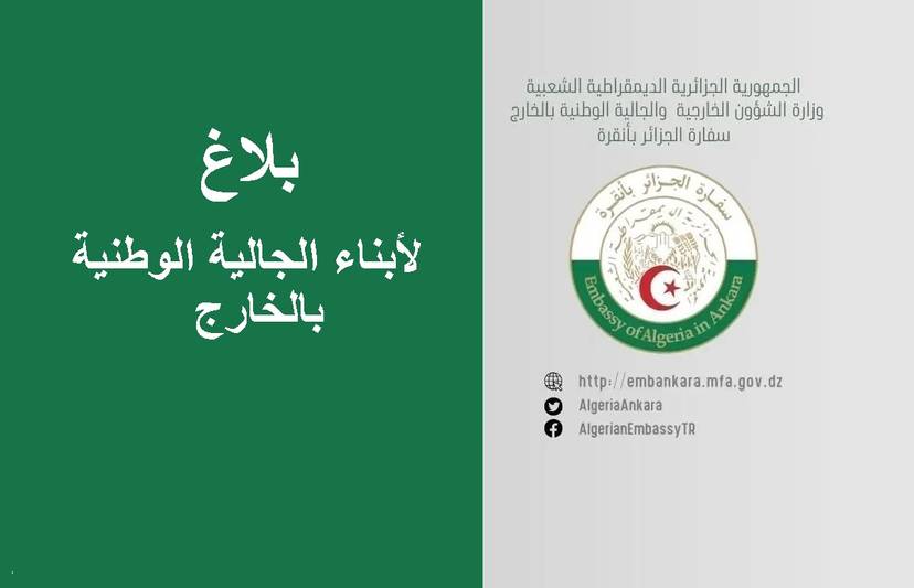 The Algerian Embassy in Ankara announces that its offices will be closed  on Monday and Tuesday, 15 and 16 July 2024.