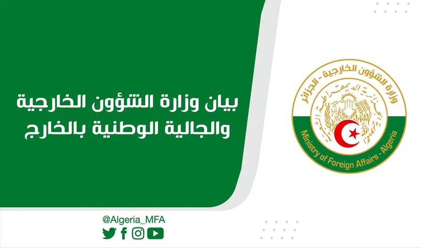 Statement of the Ministry of Foreign Affairs – KSA