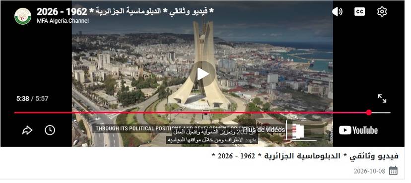 Documentary Video – Algerian Diplomacy (1962–2026)