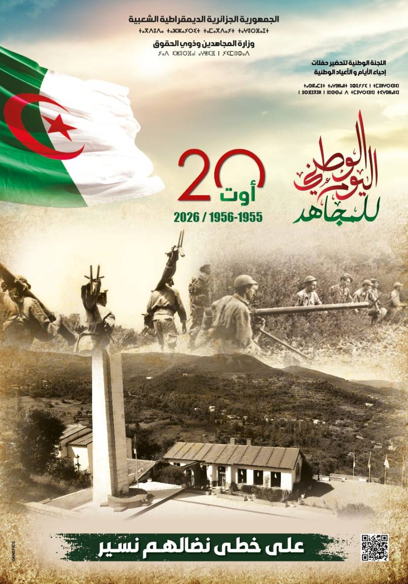 National Mujahid Day 20-08-2026